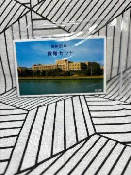 �~���g�Z�b�g�@���a62�N 1987 ��������