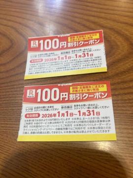 ���ʗX�֑��������@�����K�[�n�b�g100�~�������@2���@�䂤�p�P�b�g����180�~