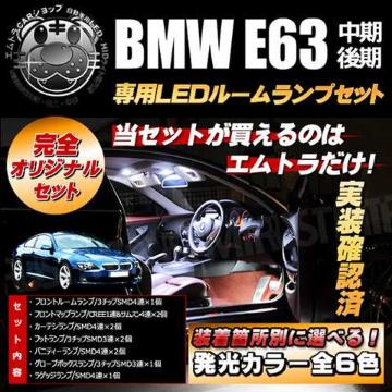 LED ٰ߾ BMW E63  630i ܲ ӏʶװI 