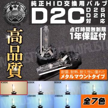 i HID D2C (D2R/D2S) 4300K ϳ UVĶ׽ 
