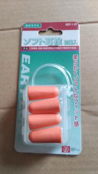 ☆ソフト耳栓 2組入り