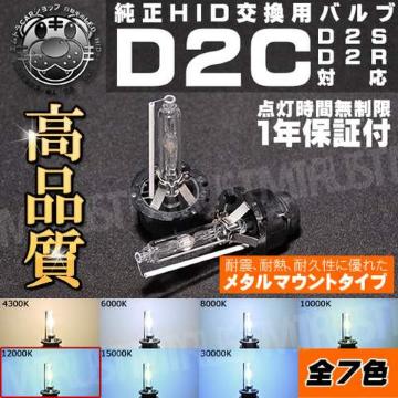 i HID D2C (D2R/D2S) 12000K ϳ UVĶ׽ 