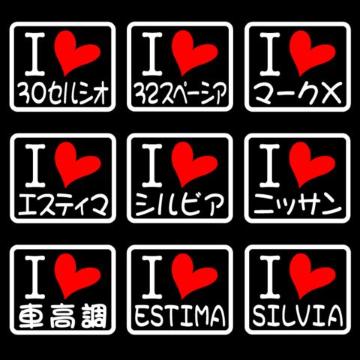 アイラブ 30セルシオ エスティマ 2枚組
