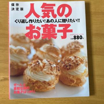 人気のお菓子