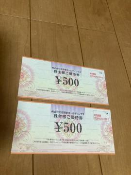 普通郵便送料無料 吉野家株主優待500円2枚 ゆうパケット送料180円