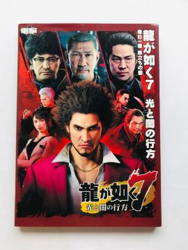 @7 ƈł̍s t ̏ KCh PS4 U{  Yakuza Strategy Guide Book
