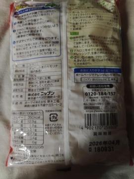 早ゆでサラダマカロニ 一袋
