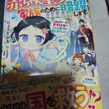 �]�������Ԃ����c�����܂͉Ƒ��̂��߂ɈÖ􂵂܂�