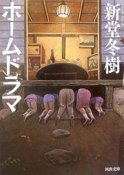 �V���~�� �z�[���h���} �͏o���� �{ ���� ���� ���ɖ{