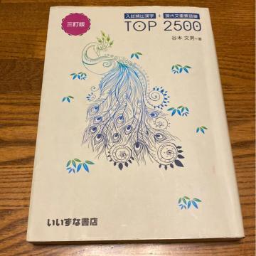 po{㕶dvbTOP2500/ȏX/J{j/w/Z󌱐