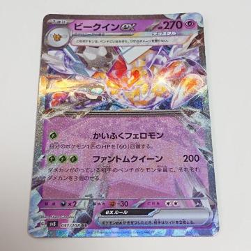 �|�P�����J�[�h �r�[�N�C��EX RR �X�J�[���b�g���o�C�I���b�g �����̎x�z�� �����I�[�i�[ �|�P�J