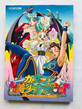 JvRm@R~bNA\W[@Vol.2@@R~bN@ Pretty Guardian Bishoujo