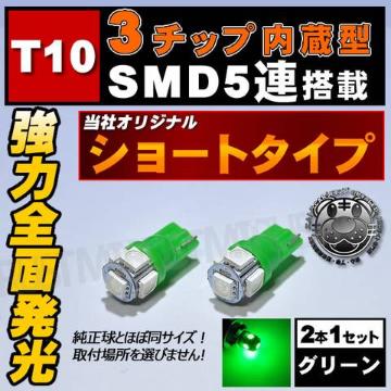 LED T10 SƎˌ^ 3SMD 5A ذ ߼޼߂ 