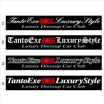 旭日 タントエグゼ Luxury Style  30センチ