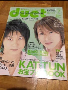 A@duet 7 KAT-TUN tHgBOOK