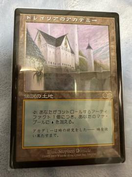 MTG �g���C���A�̃A�J�f�~�[