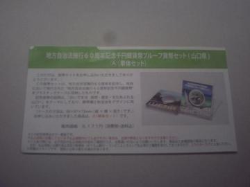 ���n������60���N1000�~��݁@�R�����`�Z�b�g�@�P�Z�b�g��