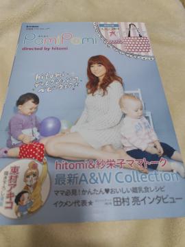 ���b�N�{ �|�~�|�~ ���ʕt�^ �}�}�g�[�g�o�b�O hitomi�v���f���[�X
