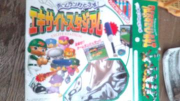 体感ゲーム ホームラン打とうぜ!エキサイトスタジアム