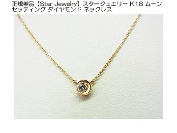 KiyStar JewelryzX^[WG[ K18 [ZbeBO _Ch lbNX