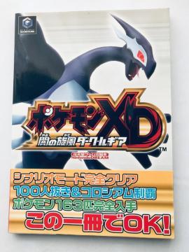 |PXD ł̐ _[NEMA CVQ[U{ KCh  nKL Darkness Dark Lugia Guide