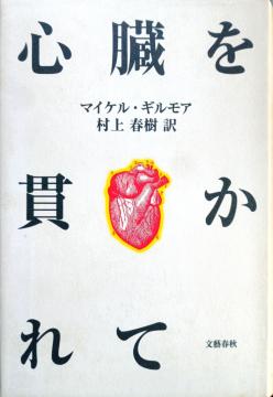 �w�S�����т���āx�}�C�P���E�M�����A�@����t����