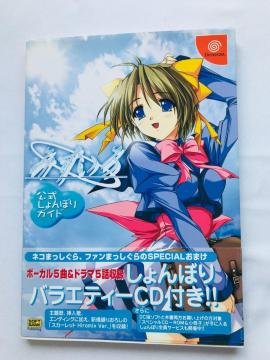 ݂@ڂKCh@U{@Ł@с@CD Mizuiro Official Guide Strategy Book