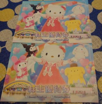 �T�����I�@����D�ҁ@�`�P�b�g�@2��