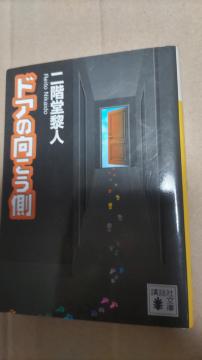 ���h�A�̌������� ��K���t�l