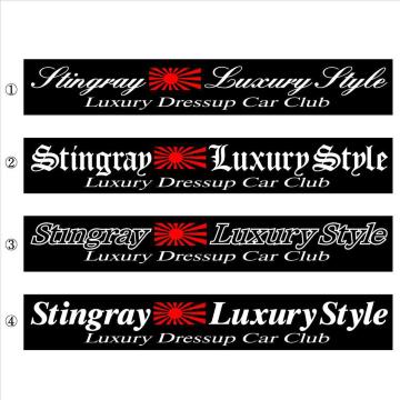 旭日 スティングレー Luxury Style  30センチ