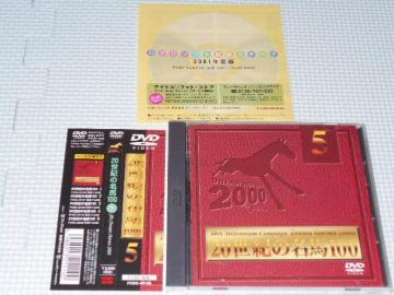 DVD20I̖n100 5 ѕt gEJCeCI[