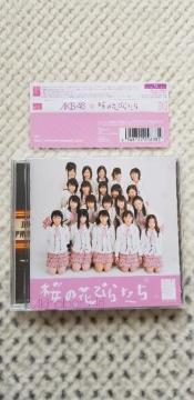 AKB48  ̉Ԃт炽 CD