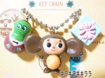 《New》ロシアの国民的キャラクター★チェブラーシカ&ゲーナ*ボールチェーン/キーホルダー