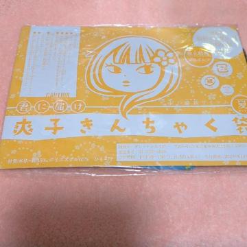 Nɓ͂@񂿂Ⴍ܁@t^