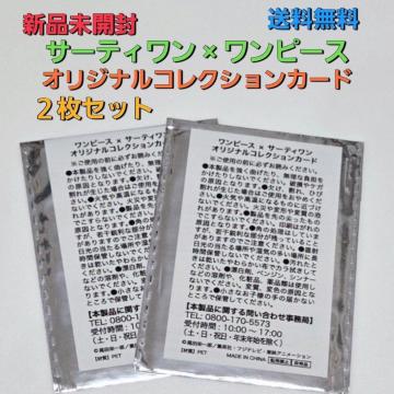 �V�i���J�� �T�[�e�B�����~�����s�[�X �I���W�i���R���N�V�����J�[�h2���Z�b�g ��������