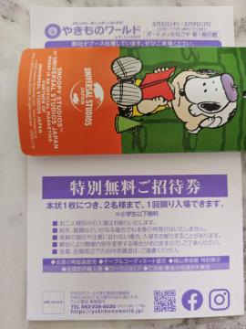 �₫���̃��[���h ���ʖ��������Ҍ� 2���܂�