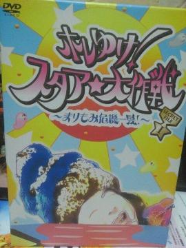 �z���䂯!�X�^�A����