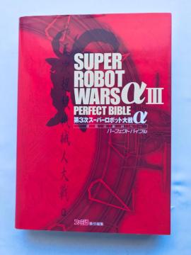 3X[p[{bg탿 III p[tFNgoCu KCh U{  nKL Super Robot Wars PS2