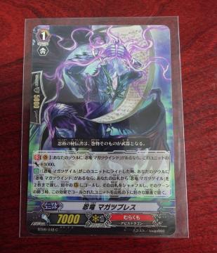 �J�[�h�t�@�C�g�I�I���@���K�[�h �E�� �}�K�c�u���X �m�[�}�� BT09/048 C 1184