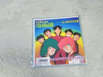 シングルレコード HS奇面組OP うしろゆびさされ組 麻巳子 ゆうゆ'85/10