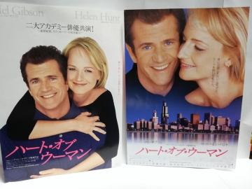 【映画チラシ】ハート・オブ・ウーマン 2種 メル・ギブソン主演