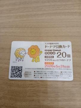 <�T��������>�~�X�h���܂Q�O�Q�U�@�Q�O�h�[�i�c�����J�[�h