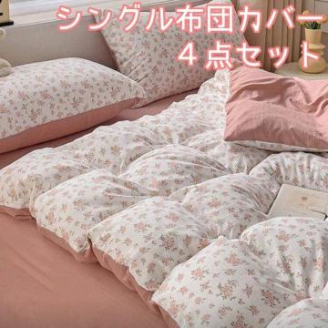 ���V���O���z�c�J�o�[���S�_�Z�b�g �ԕ��~�s���N�n