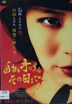 ����DVD�@���R����ɂ��邻�̓��܂�