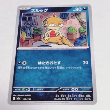 �|�P�����J�[�h�Q�[��MEGA M2a �n�C�N���X�p�b�N MEGA�h���[��ex �Y���b�O (109/193) �� ���� �|�P�J