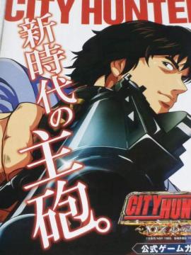yp`R@CITY HUNTER`XYZ S̋сzq