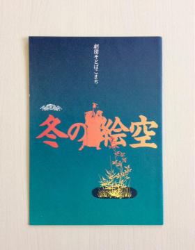 ����w�~�̊G��x���c�E���Ƃ΂��܂��p���t���b�g�I