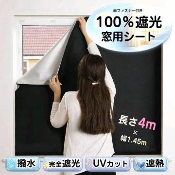 �Ռ��V�[�g ����4m ��1.45m ���S�Ռ�100% ���K���X �� �ՔM �f�M UV�J�b�g ���O���΍� ���悯 �h�� �� �ȃG�l