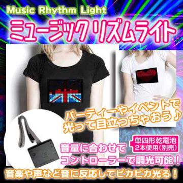 LED ミュージックライト 音に反応Tシャツに 電池式 リズムライト