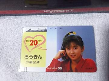 �ڶ50�x�� �{�c���ގq �낤���� �����{�{�X�ذ K330#1508 ���g�p